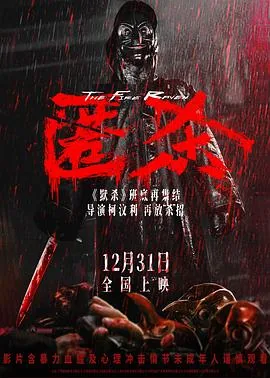 匿杀预告片