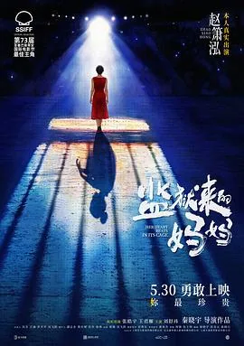 监狱来的妈妈预告片
